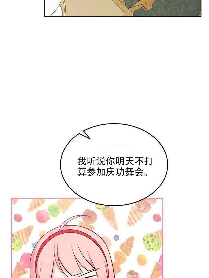 第21话69