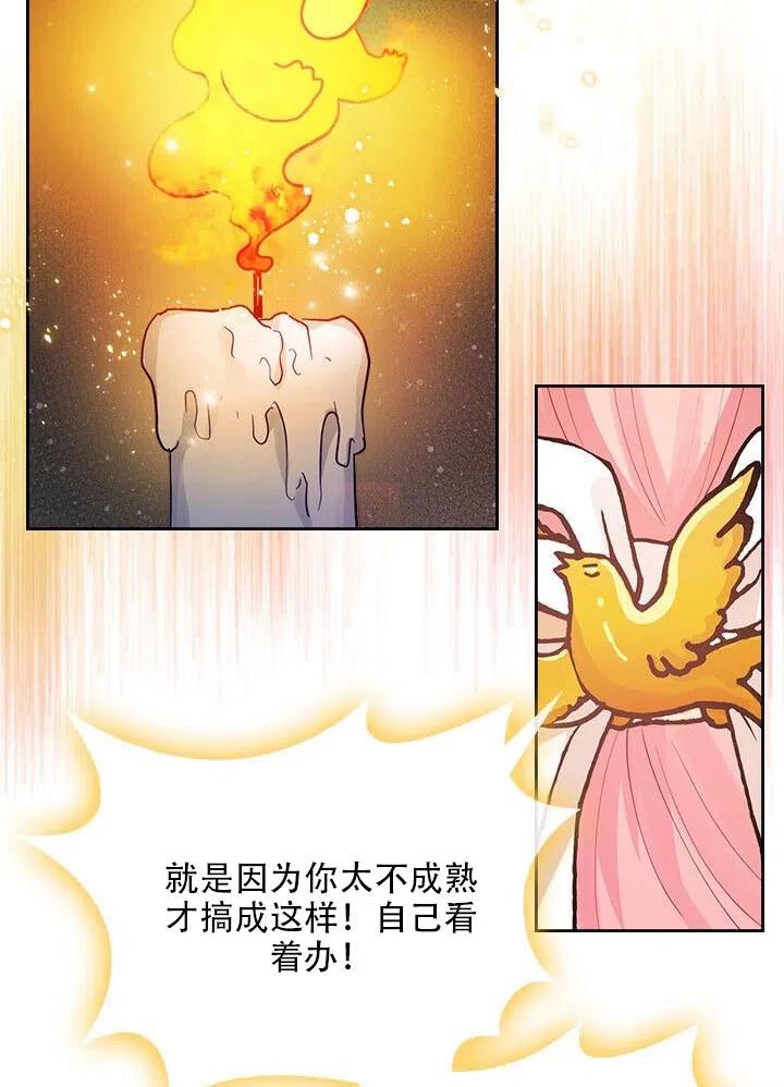 第16话69