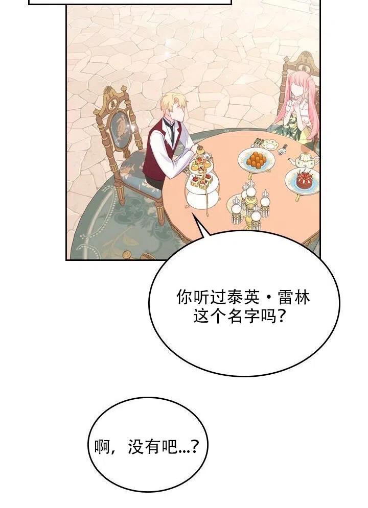 第19话81