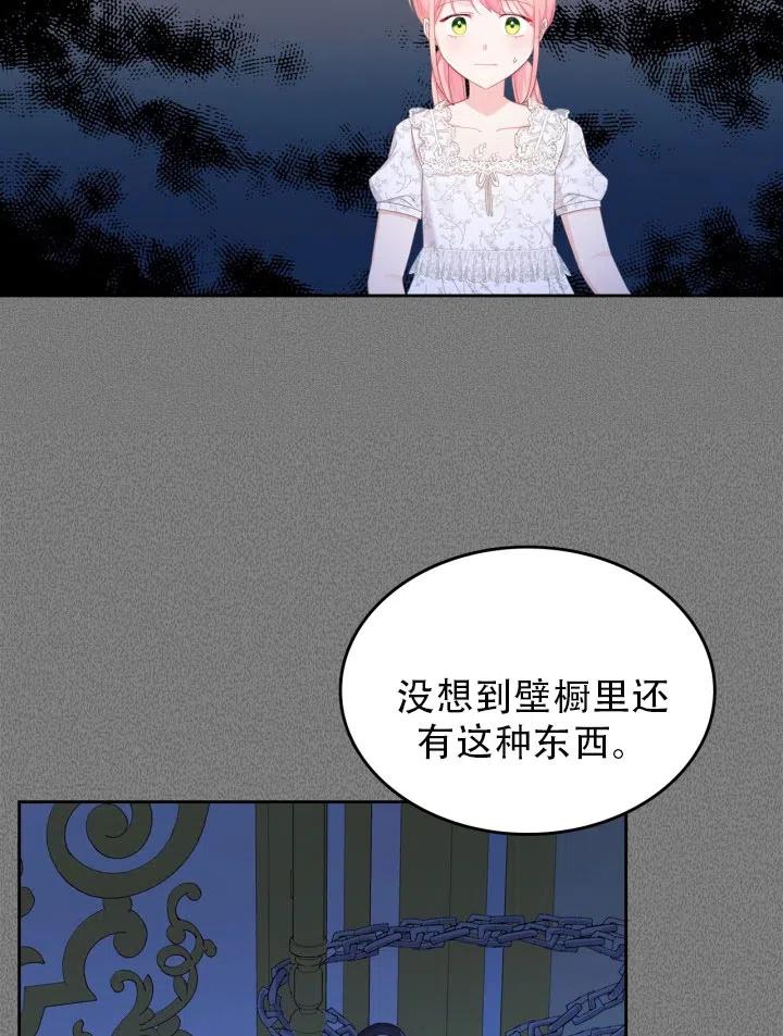 第33话71