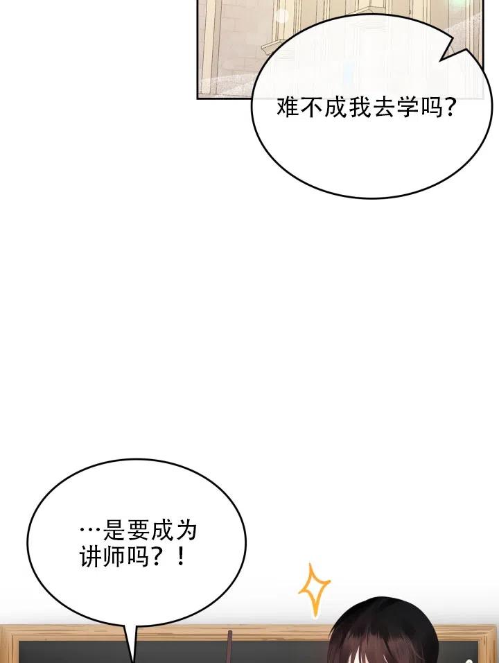 第37话8
