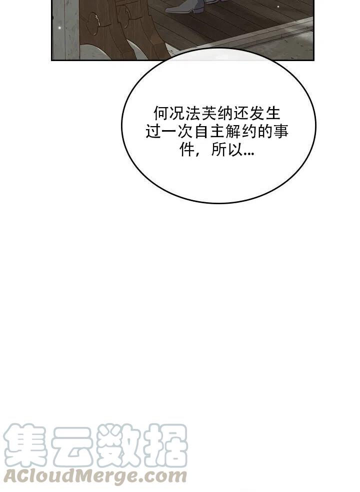 第14话42
