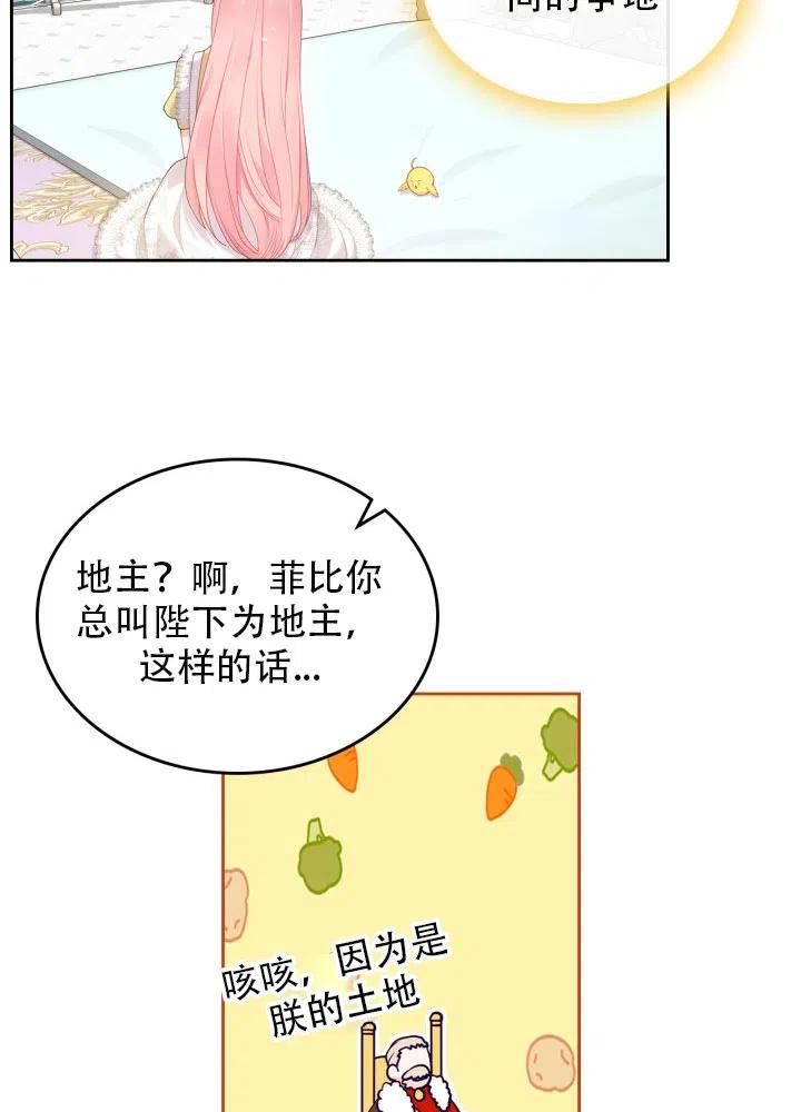 第36话7