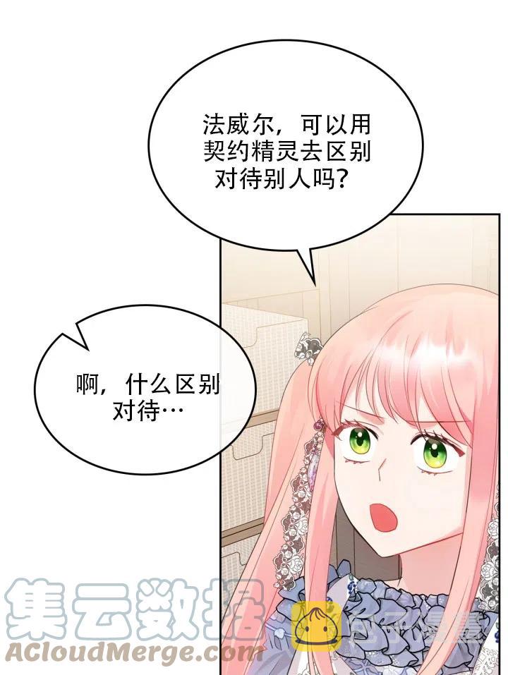 第37话61