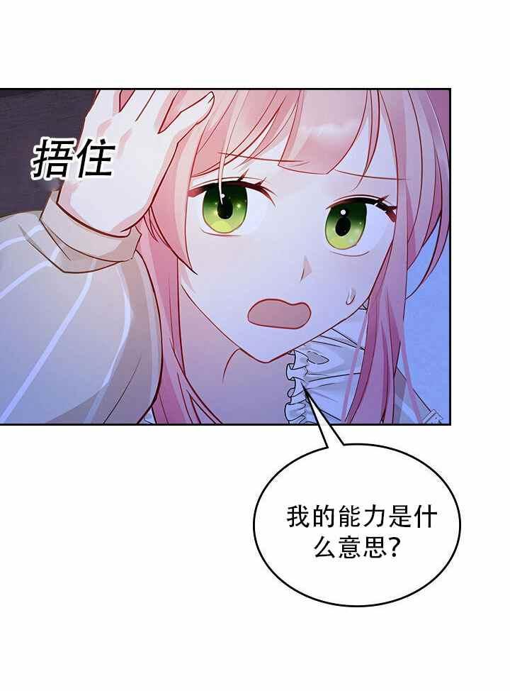 第8话26