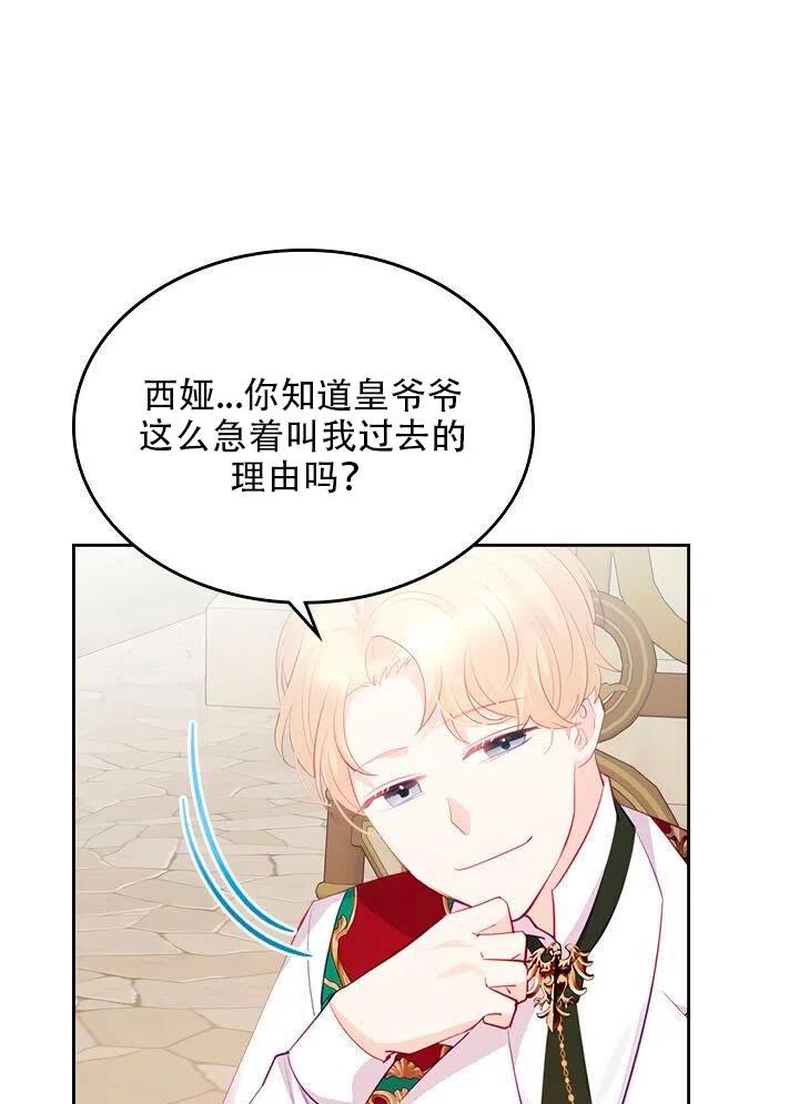 第19话71