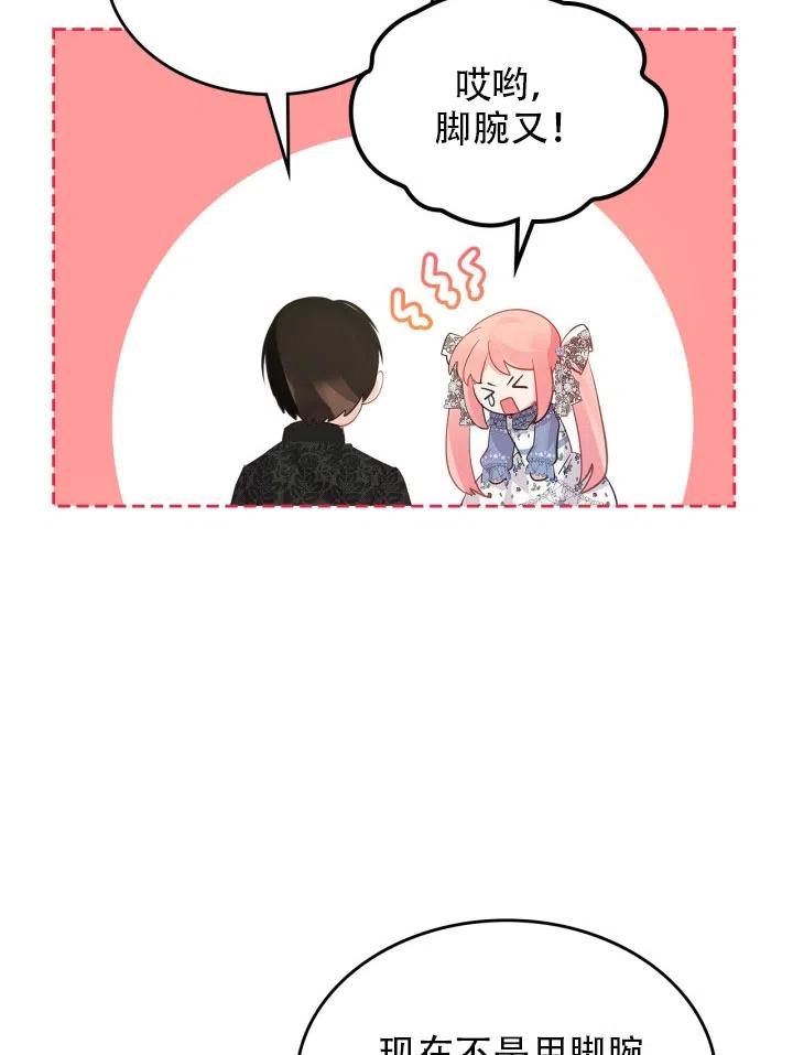 第36话84