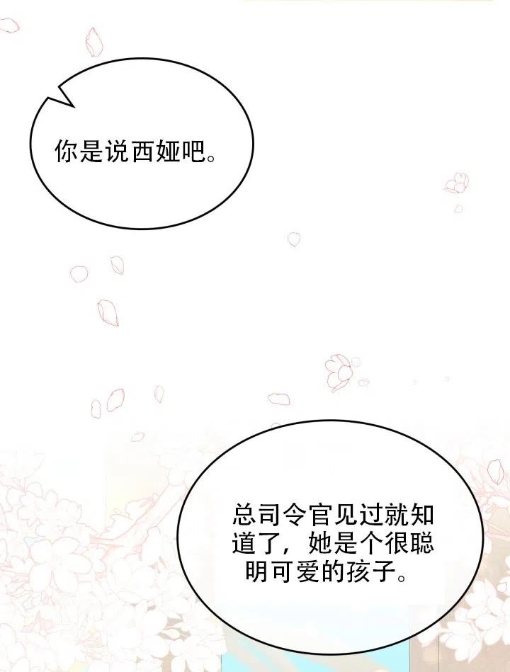 第38话87