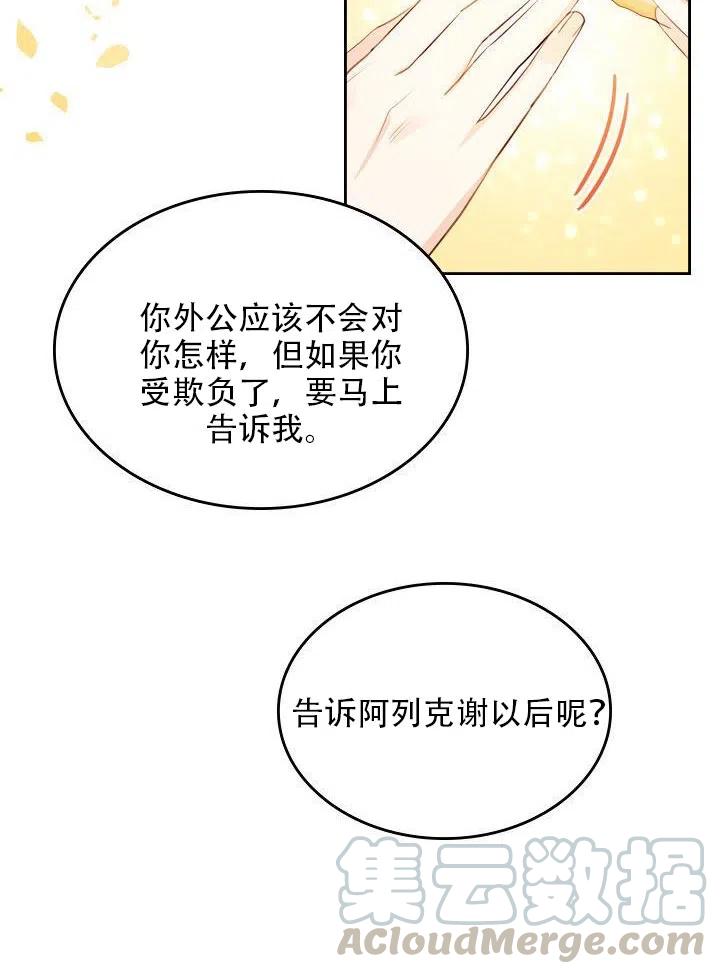 第20话27