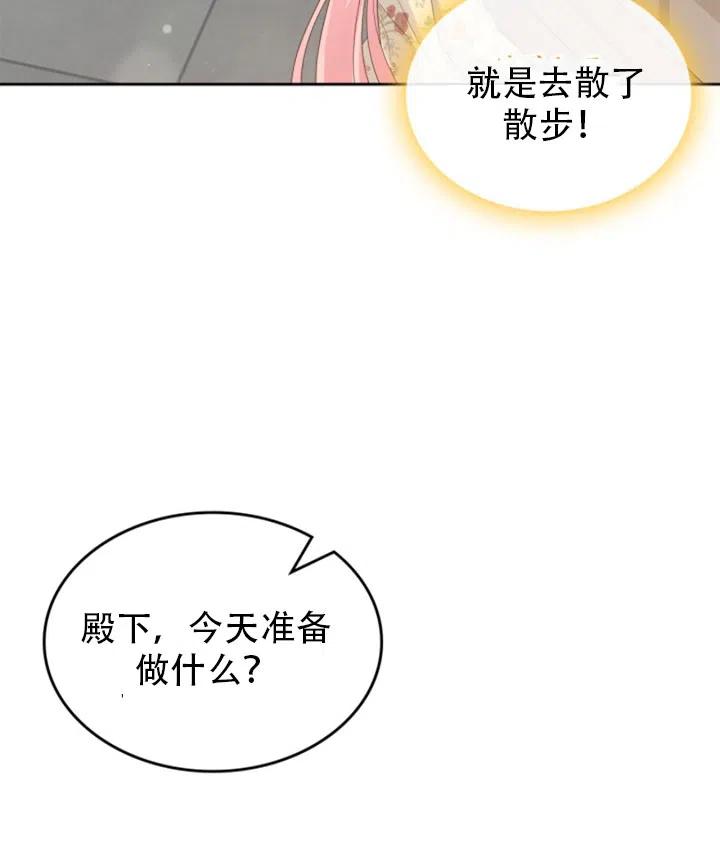 第31话77