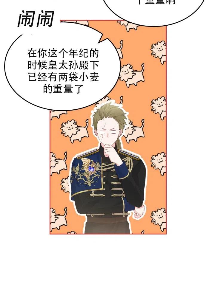 第36话68