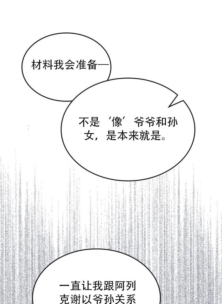 第30话71