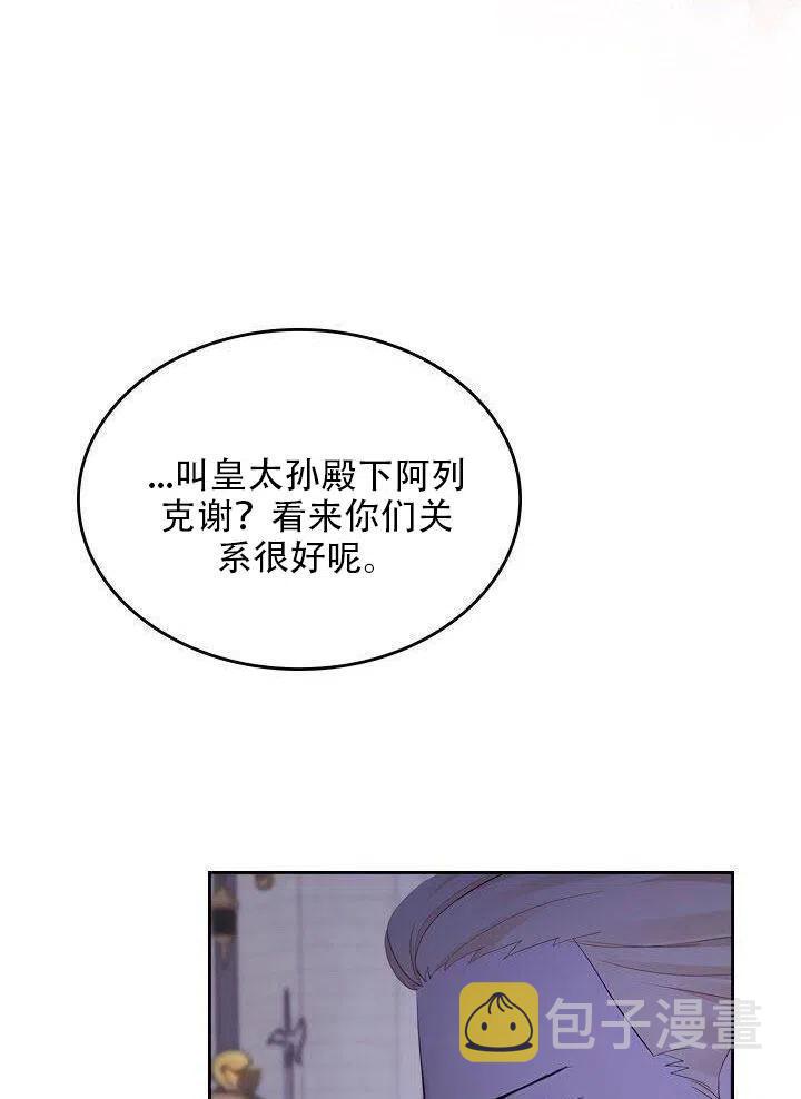 第21话31