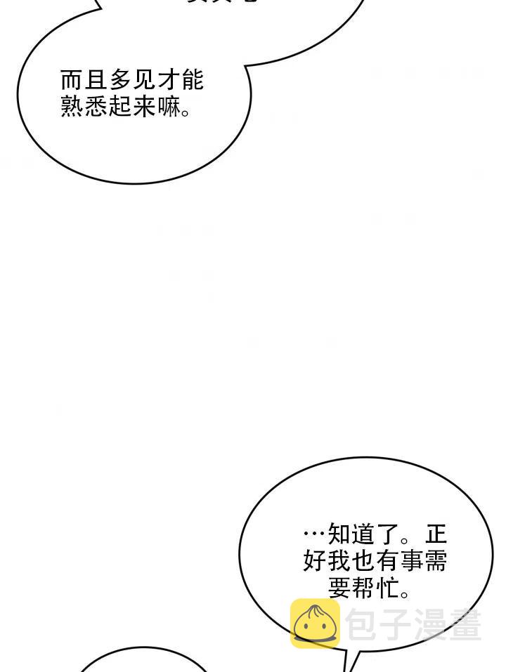 第37话5