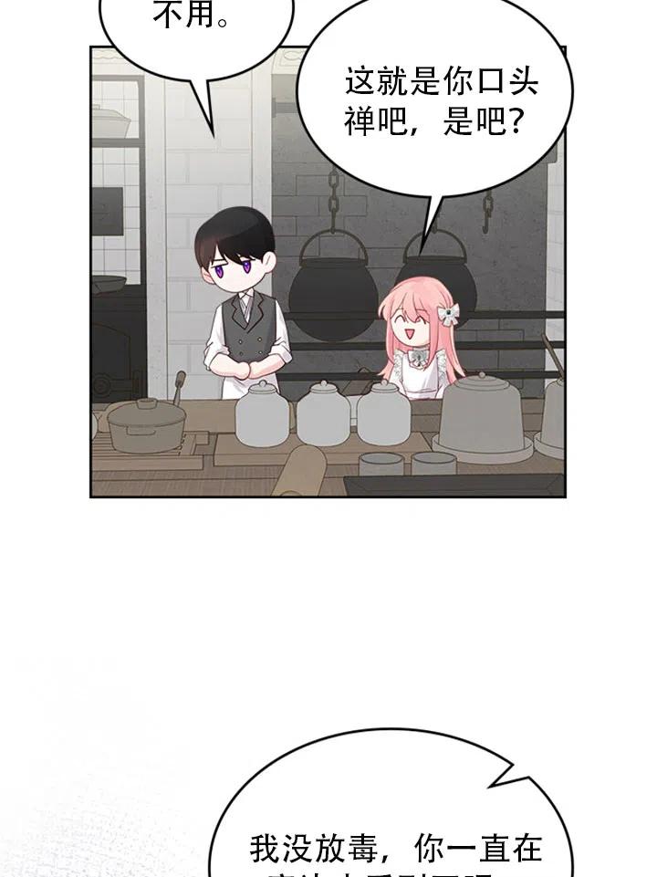 第28话54