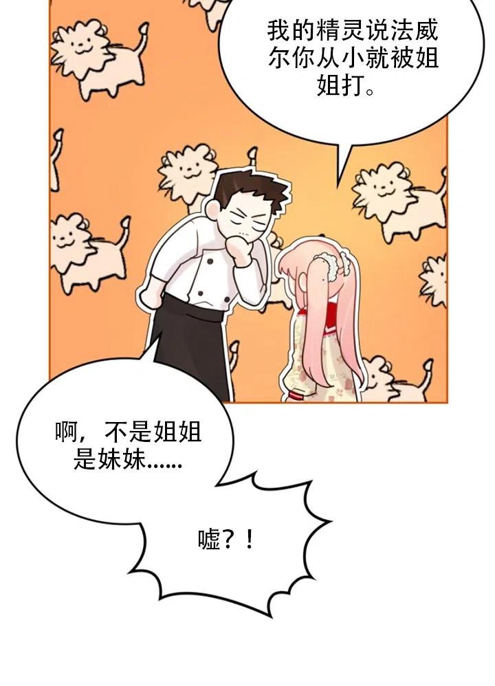 第32话76