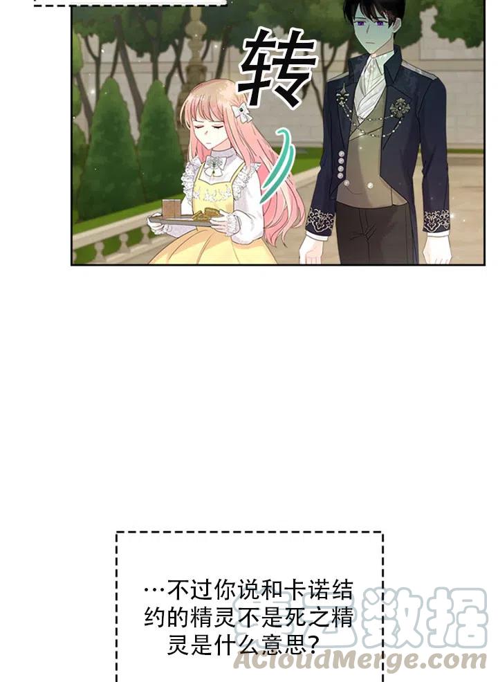 第29话15