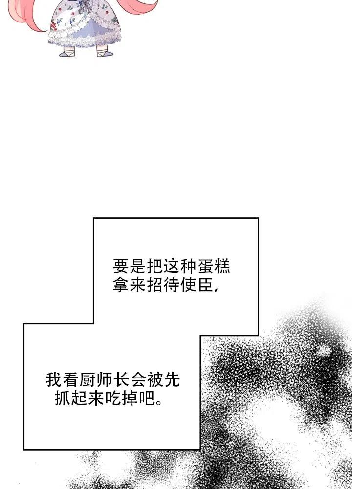 第38话7