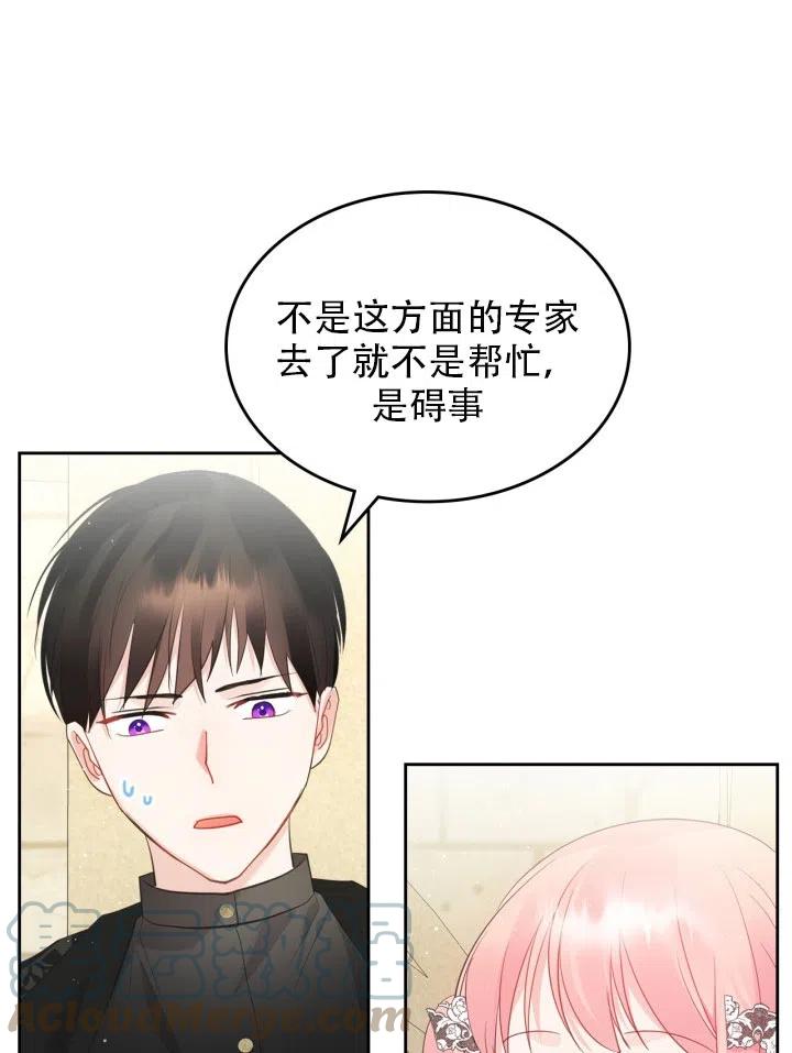 第36话82