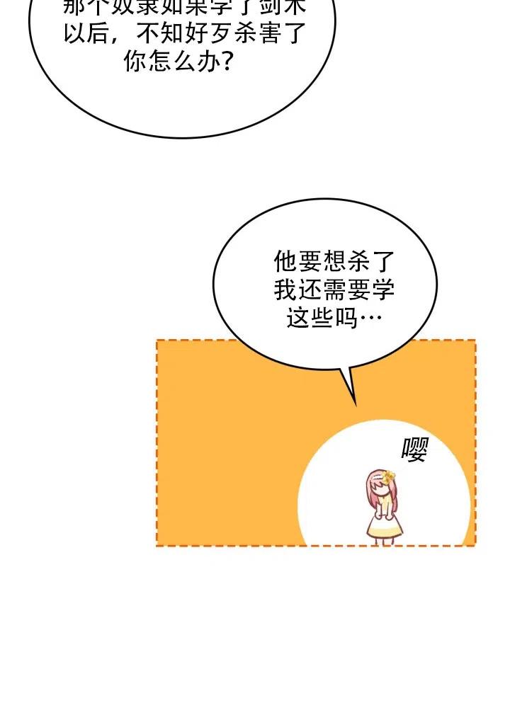 第34话83