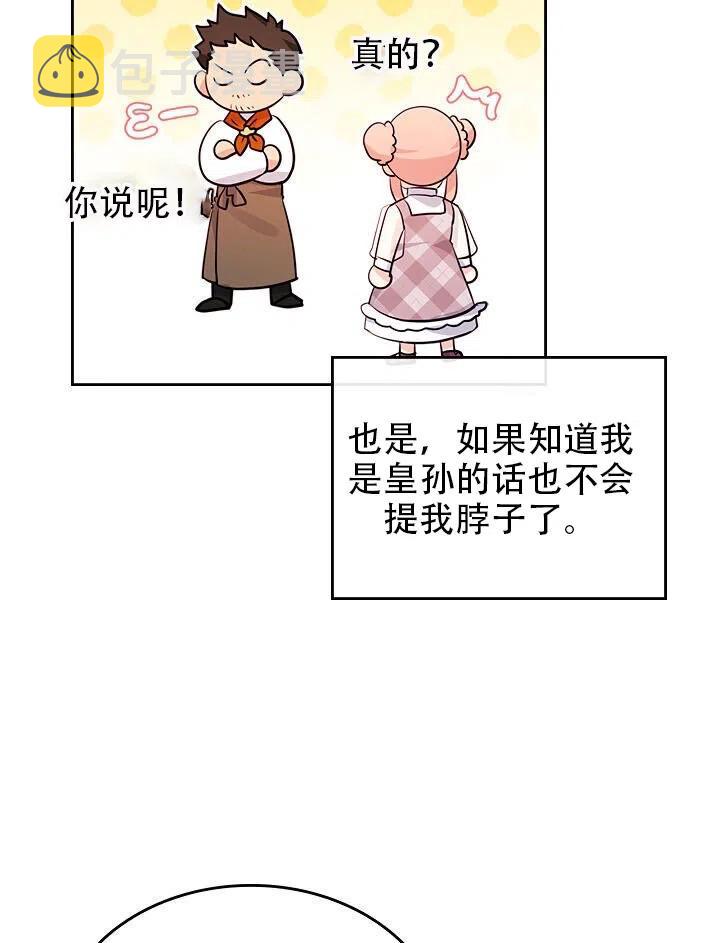 第11话72