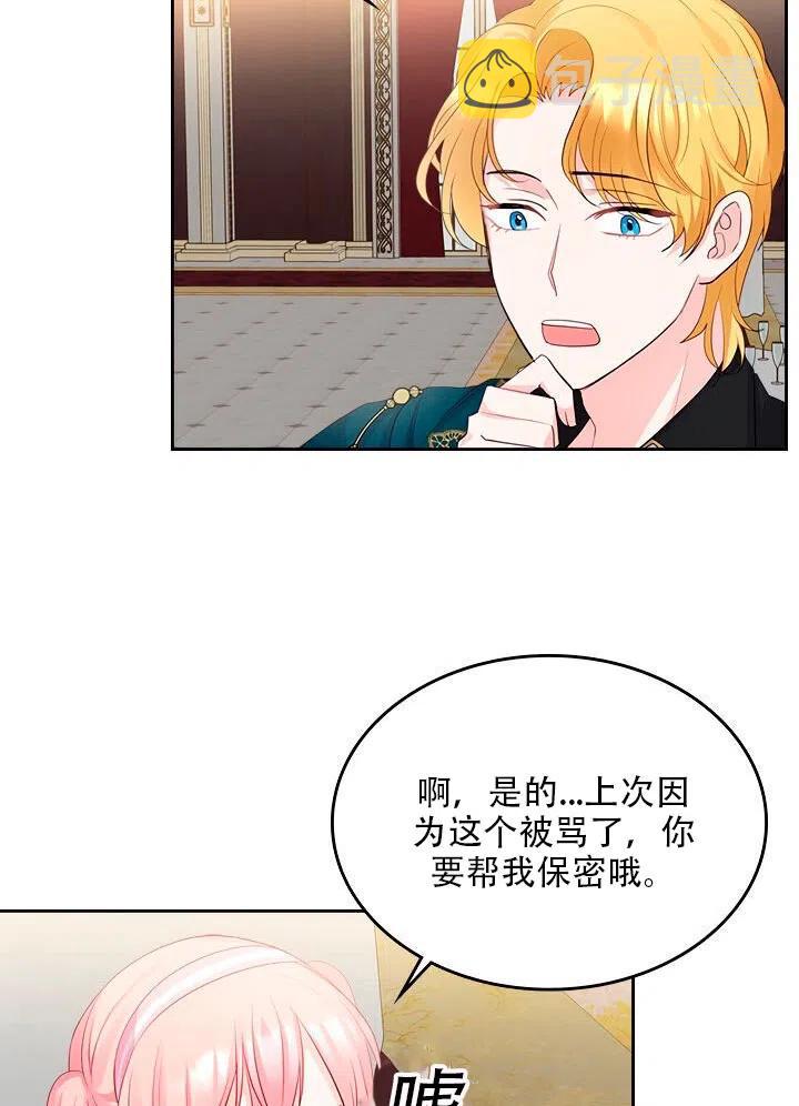 第23话54