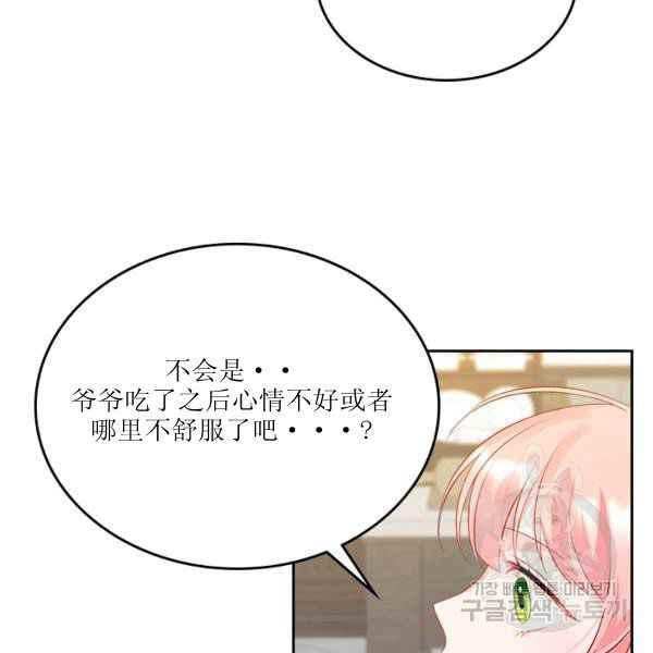 第6话90