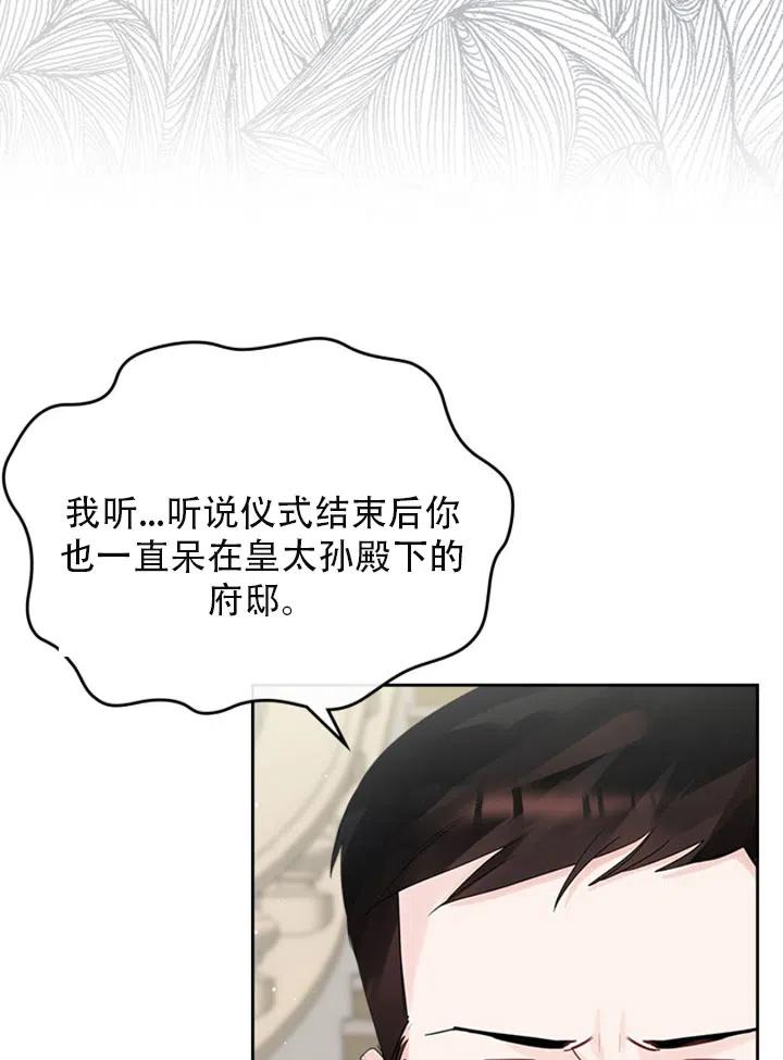 第29话78