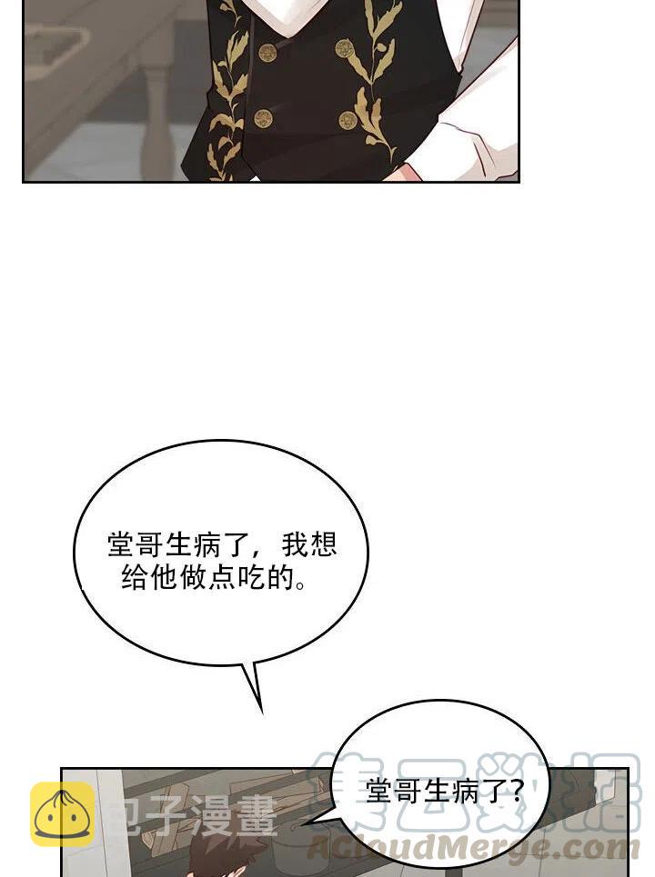 第17话9