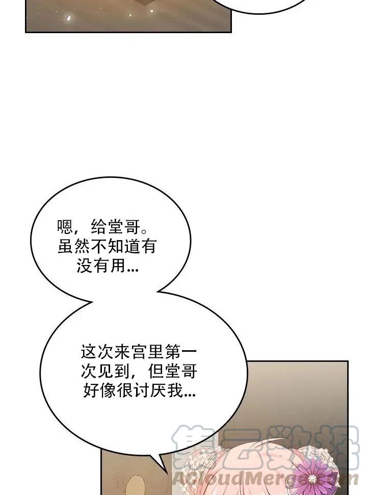 第12话70