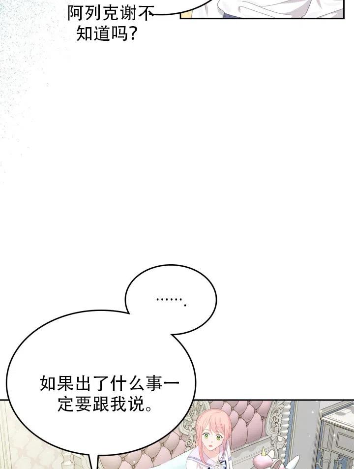 第33话17