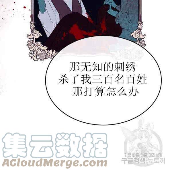 第6话16