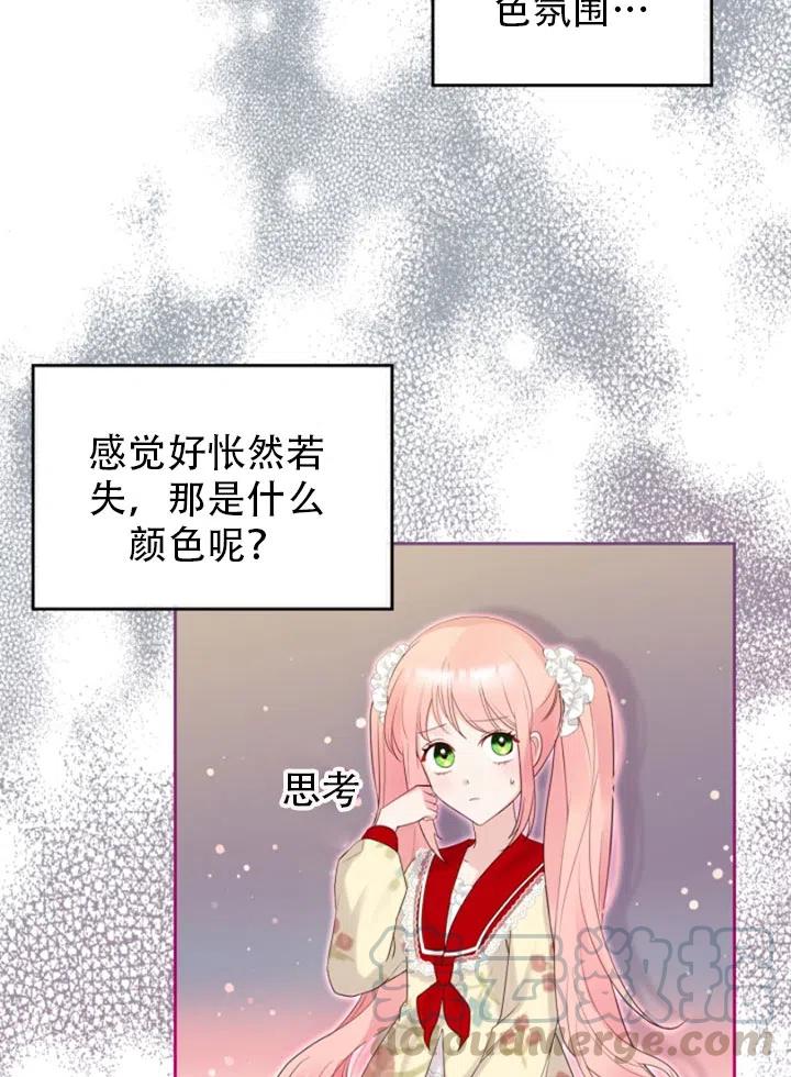第31话9