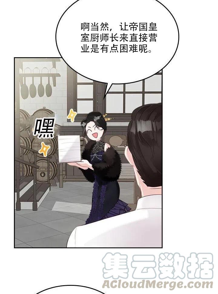 第25话76