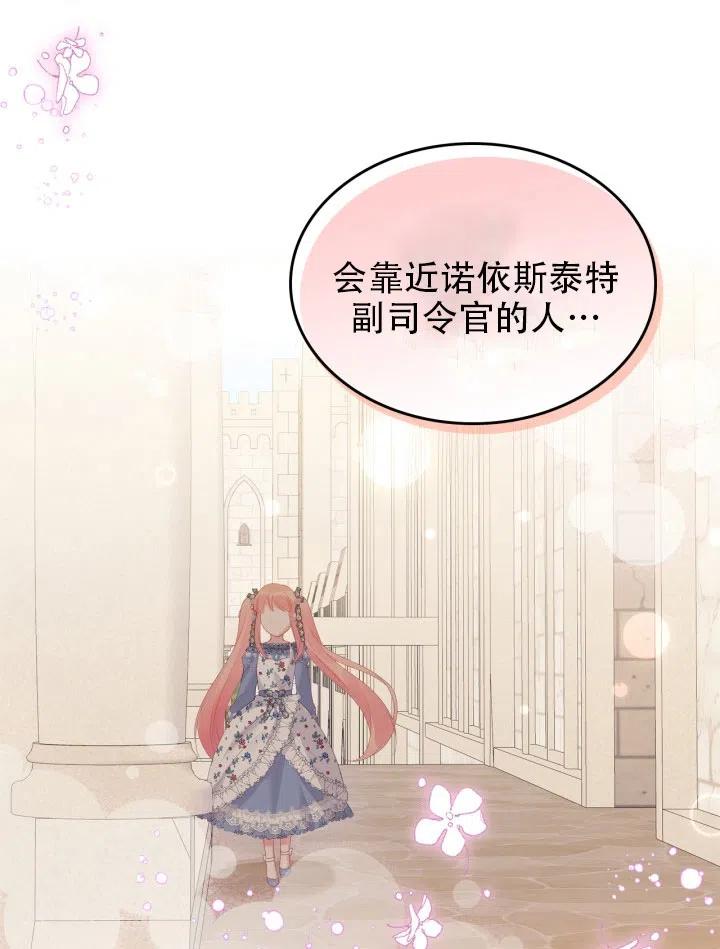 第38话84