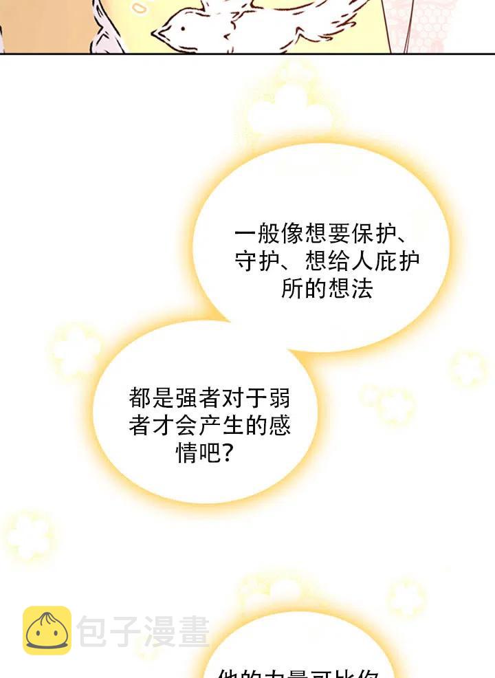 第29话11