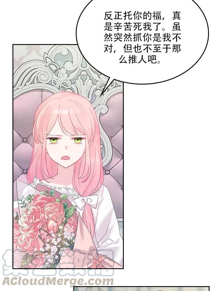 第27话61