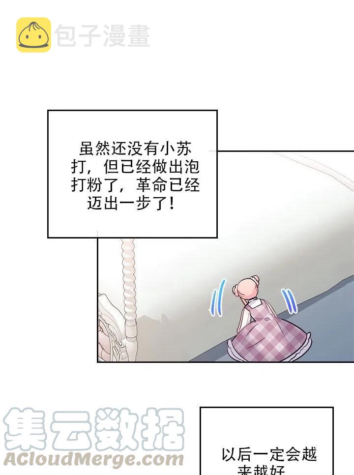 第13话3