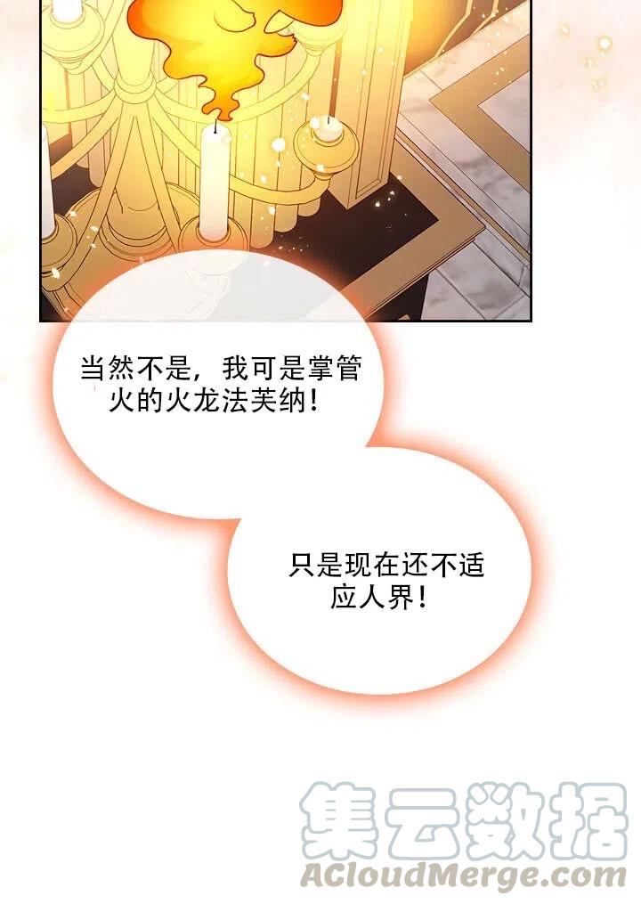 第16话85