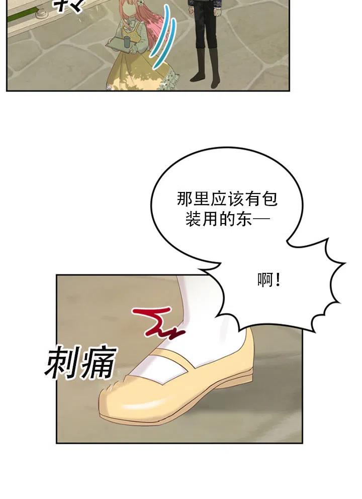 第29话56
