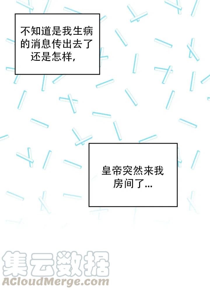 第30话6