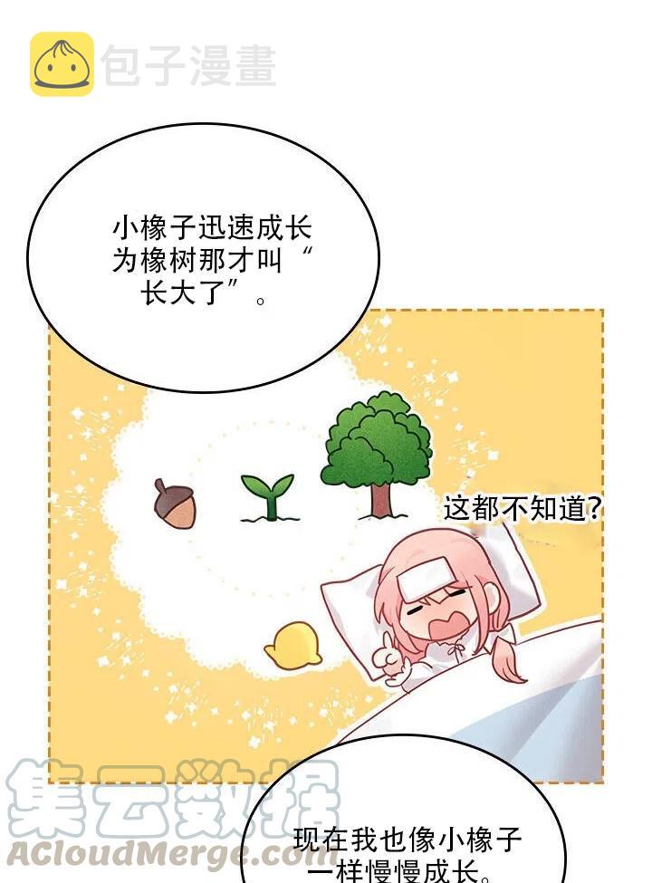 第27话21