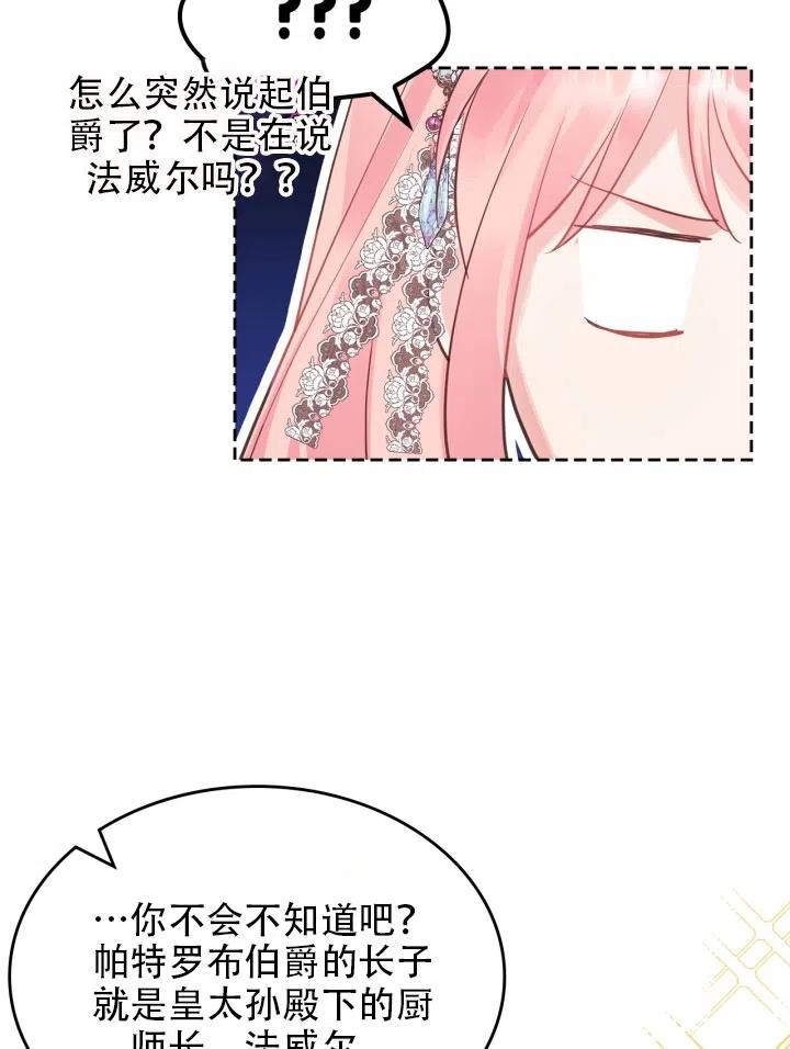 第37话23