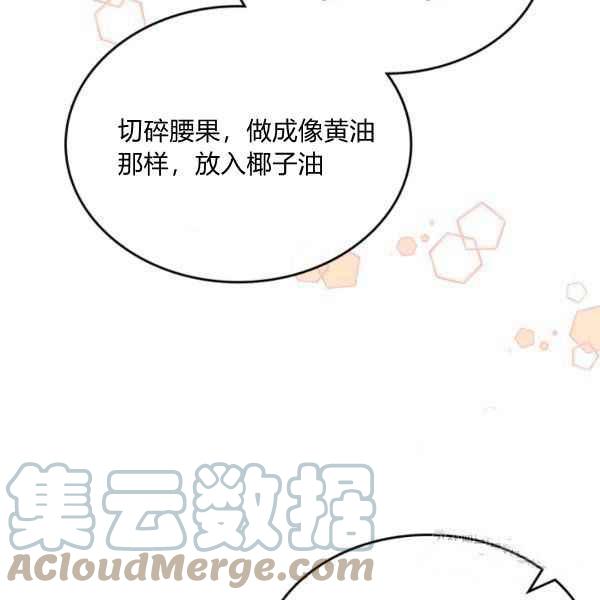 第39话8