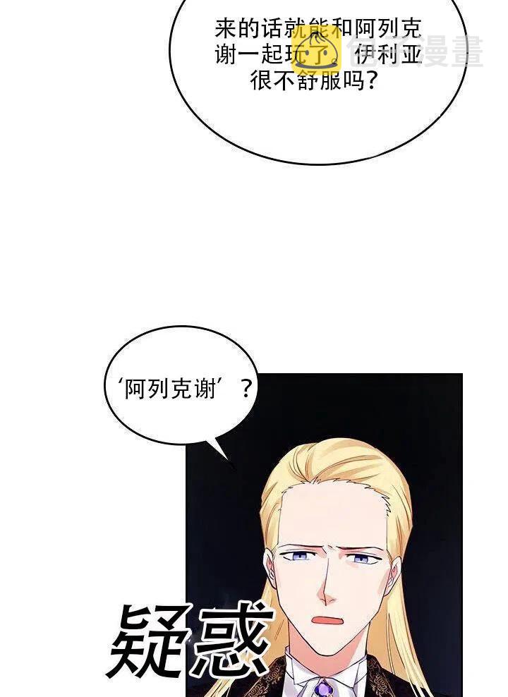 第21话28