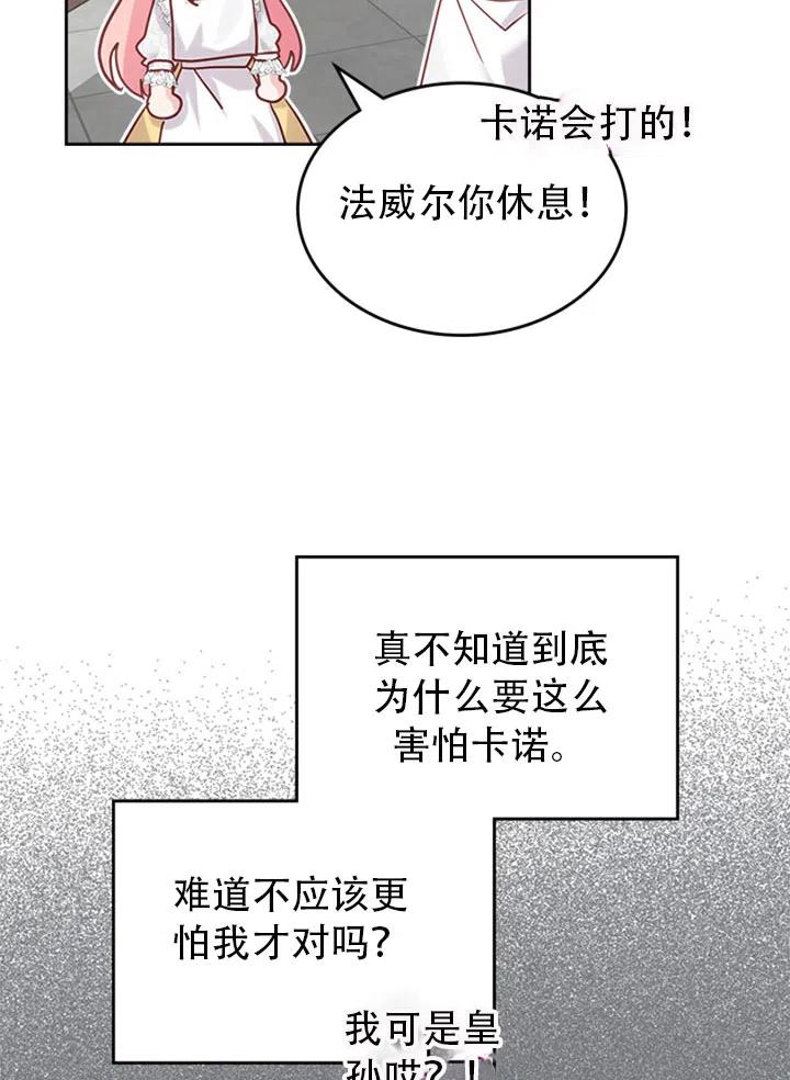 第28话41