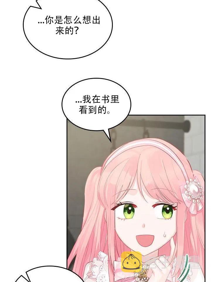 第25话41