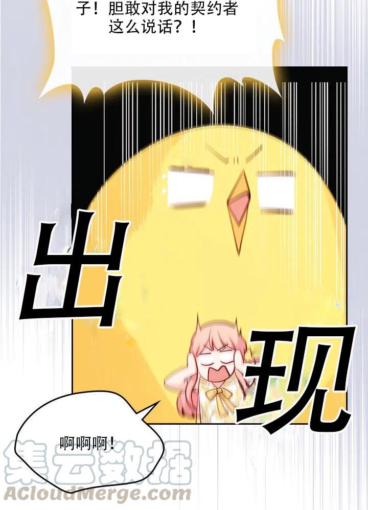 第16话67