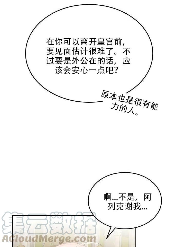 第20话9