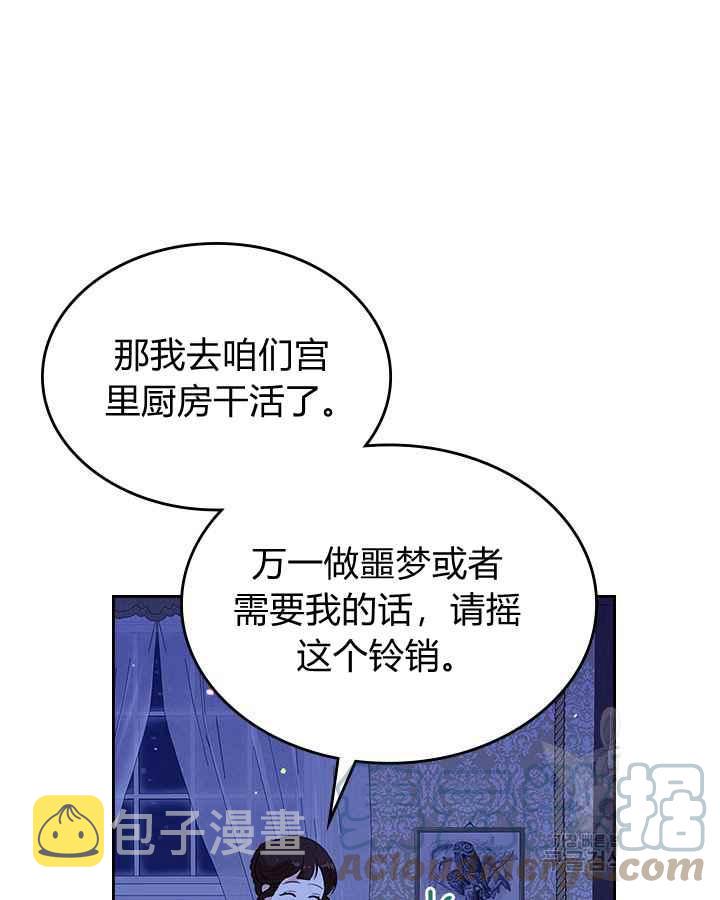 第3话76